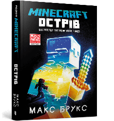 Книжка MINECRAFT