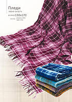 Пледи дешево