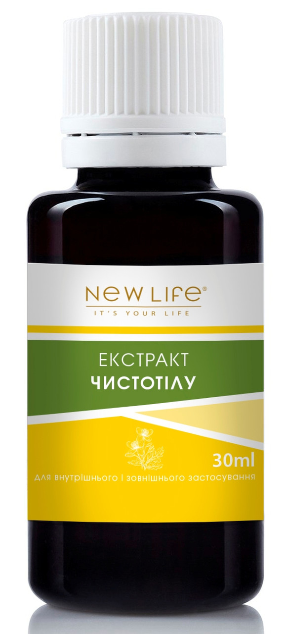 Екстракт чистотілу (протизапальний, зміцнення імунітету)