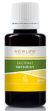 Екстракт чистотілу (протизапальний, зміцнення імунітету)