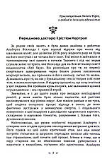 Книга «Як створити своє нове тіло». Автор - Альберто Вільольдо, фото 2