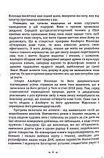 Книга «Як створити своє нове тіло». Автор - Альберто Вільольдо, фото 3