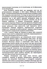 Книга «Як створити своє нове тіло». Автор - Альберто Вільольдо, фото 4