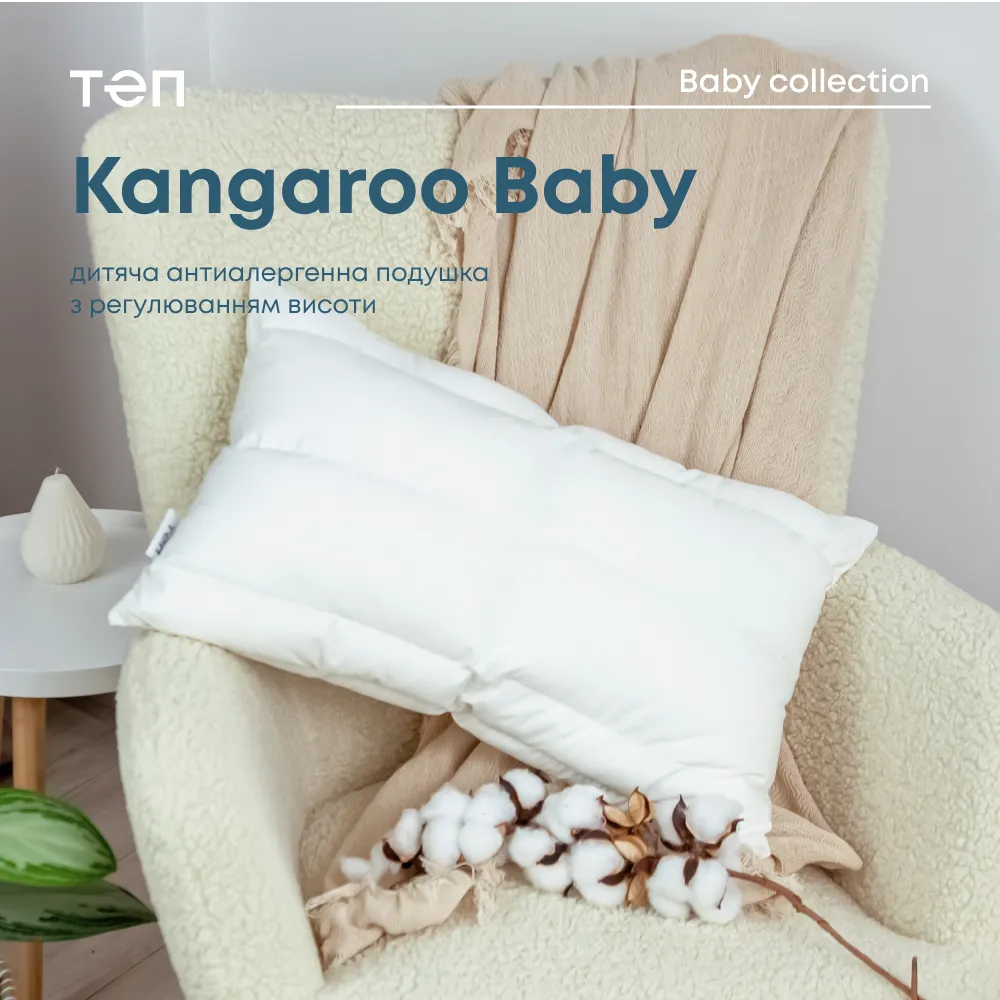 Подушка "KANGAROO ВАВY" 40*60 см