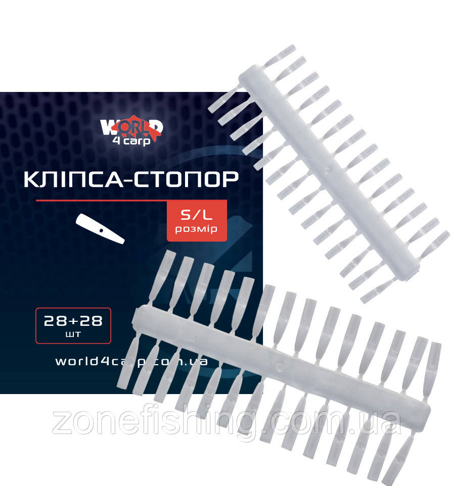 Кліпса-стопор World4Carp для волосяних оснасток 56 шт.