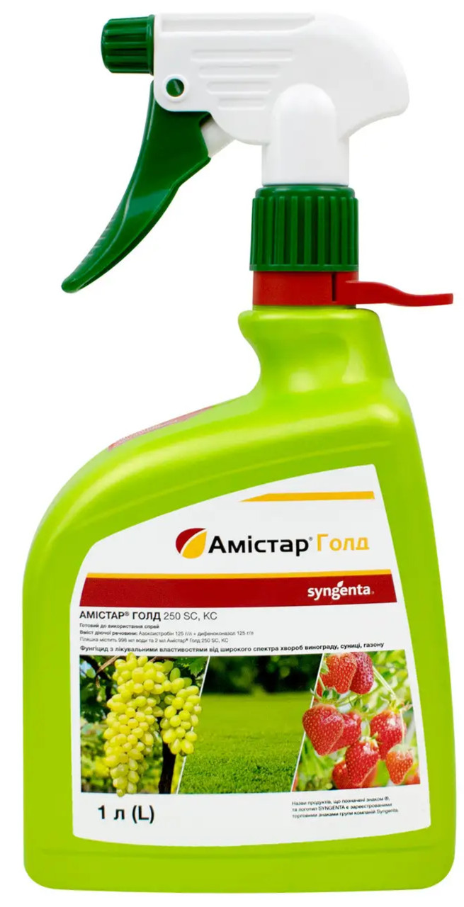 Фунгіцид спрей готовий до використання Амістар Голд 1л  Syngenta