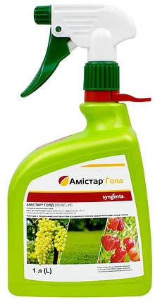 Фунгіцид спрей готовий до використання Амістар Голд 1л Syngenta, фото 1