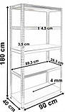 Металевий складський стелаж, полиці для майстерні, підвалу або гаража 180x90x40, 5 полиць, до 875 кг навантаження, фото 8