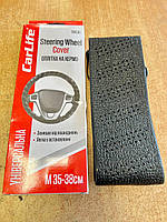 Обшивка керма M шкірзам (35 - 38 см)