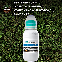 Вертімек 100 мл, інсекто-акарицид контактно-кишкової дії, Syngenta