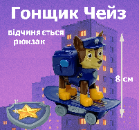Ігрова фігурка Щенячий патруль – Гонщик Чейз на скейті з рюкзаком, що відкривається, 8 см (арт. 6070/3), фото 3