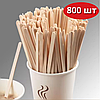 Мішалка паличка для кави дерев'яна 800 шт одноразова еко мішалка з дерева для напоїв кави чаю капучино, фото 2