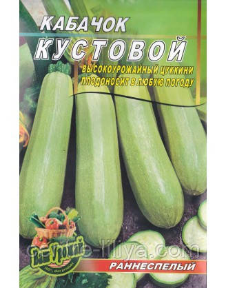 Насіння Кабачок Кущовий 2 г ТМ Урожай