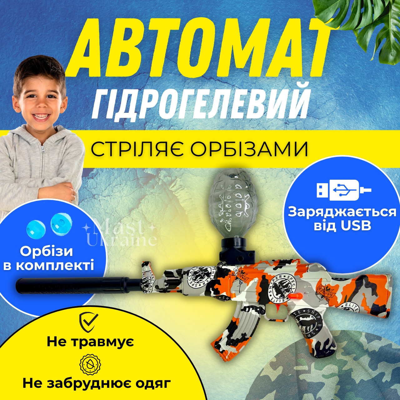Дитячий іграшковий автомат, що стріляє орбізами Gun Toys,, акумуляторний орбібольний автомат WH10-2-Orange, фото 1