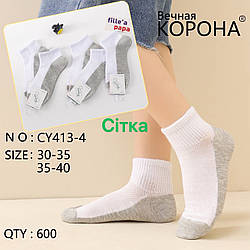 Підліткові шкарпетки із сіткою для хлопчика "Фабричний Китай" Розміри: 30-35, 35-40 (30051)