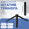 Тринога-штатив для кільцевої лампи 15 см, GoPro, Камери, Фотоапарата, Студійна фотостійка