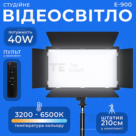 Відеосвітло LED E900 постійне світло для фото, відео зі штативом 2,1 метр. Студійне світло., фото 1