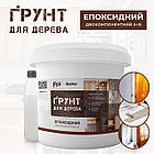 Епоксидний ґрунт для деревʼяних поверхонь Barko, фото 2
