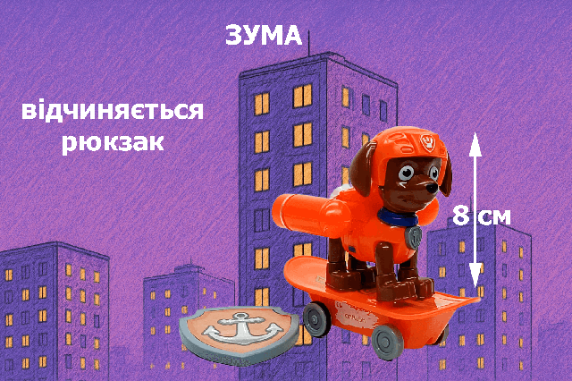 Ігрова фігурка Щенячий патруль – Зума на скейті з рюкзаком, що відкривається, 8 см (арт. 6070/4)