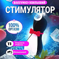Вакумный женский вибратор пингвин для стимуляции клитора Satisfyer Penguin Vibrator