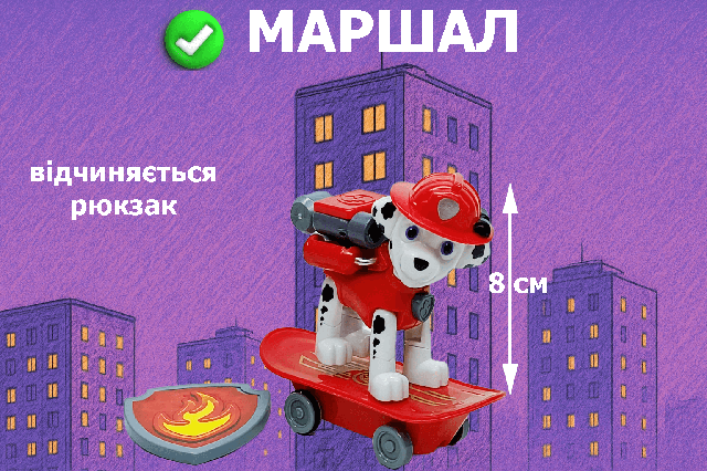 Ігрова фігурка Щенячий патруль – Маршал на скейті з рюкзаком, що відкривається, 8 см (арт. 6070/5)