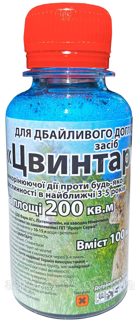 Гербіцид Цвінтар 100 мл