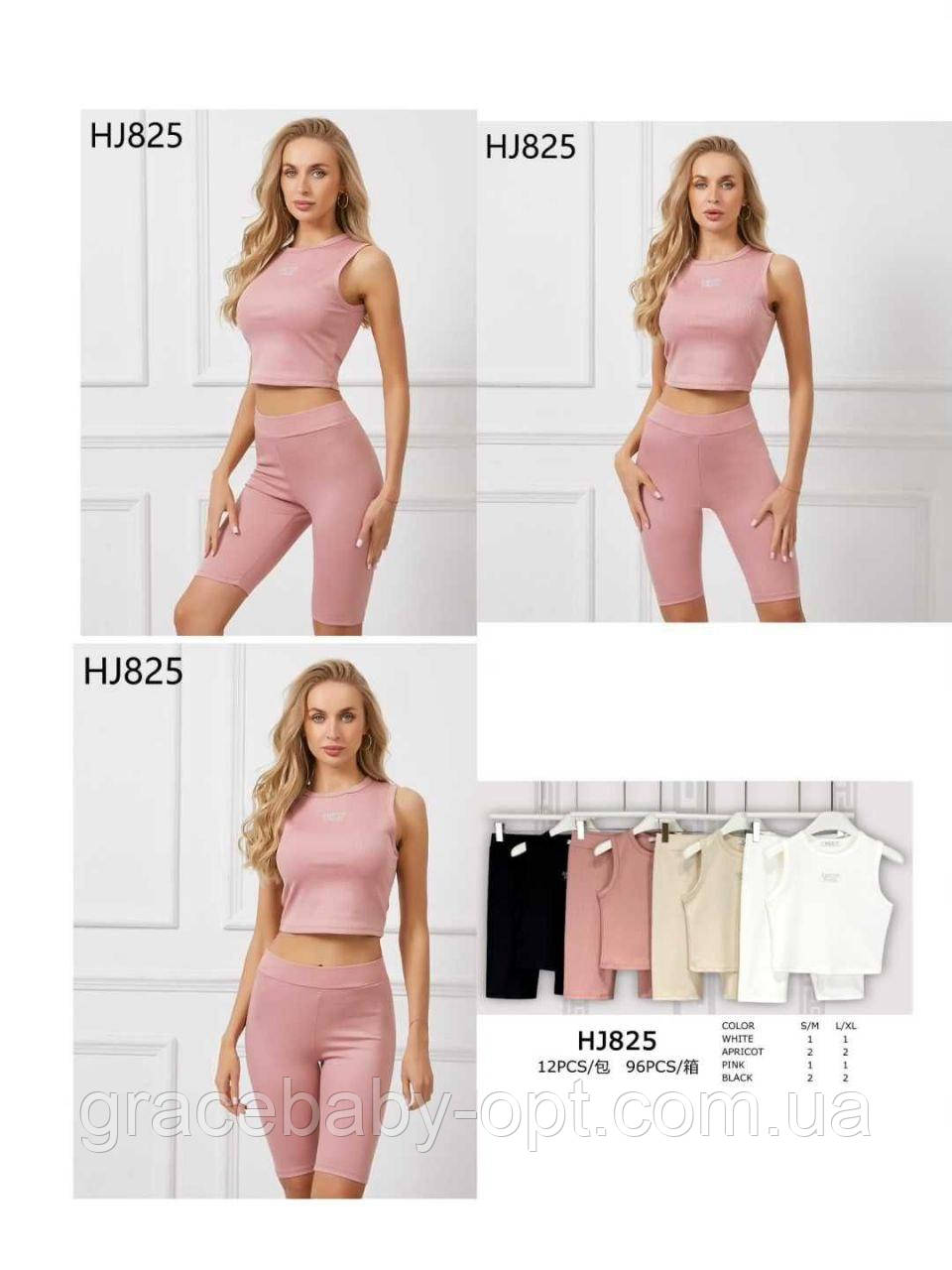 Жіночий костюм 2 в 1 оптом, S/M-L/XL рр., № Si-HJ825, фото 1