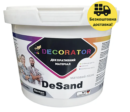 Декоративне покриття з ефектом піску TM DECORATOR De Sand 10кг, фото 1