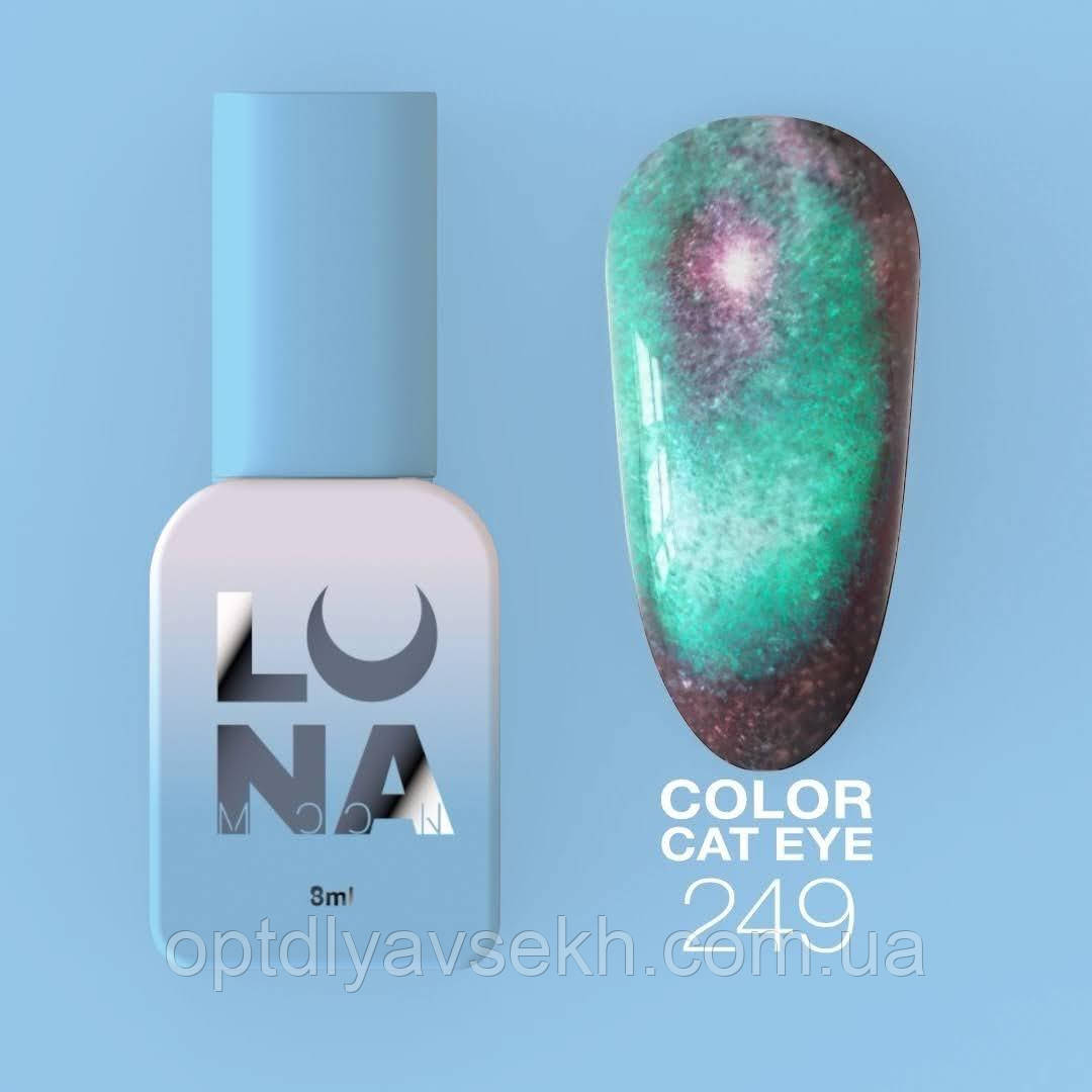 Гель лак магнітний "Котяче око"LunaMoon Cat Eye №249 (8мл)
