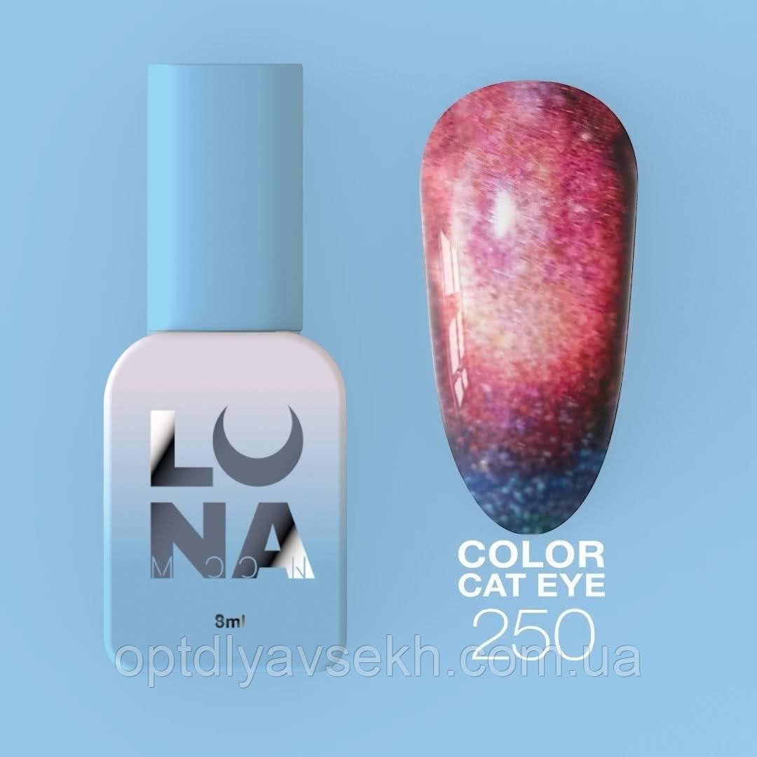 Гель лак магнітний "Котяче око" LunaMoon Cat Eye №250 (8мл)