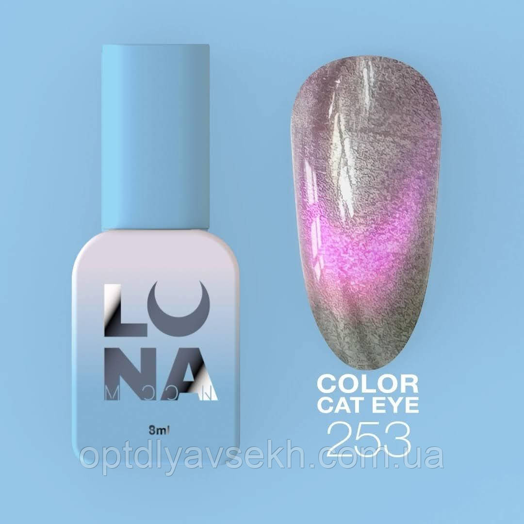Гель лак з ефектом "Котяче око" LunaMoon Color Cat Eye №253 (8мл) - напівпрозорий