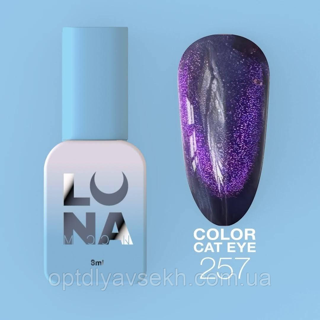 Гель лак з ефектом "Котяче око" LunaMoon Color Cat Eye №257 (8мл) - напівпрозорий