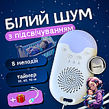 Машина генератор білого шуму для сну дітей, колонка пристрій білого шуму для малюка Hechpro (WN-01), фото 2