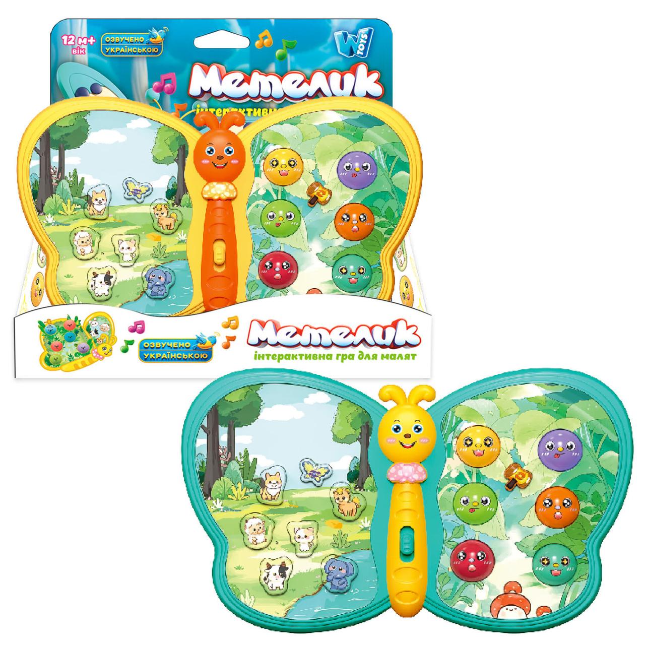 Інтерактивна гра "Метелик" 56629 "WToys", 2 кольори, ОЗВУЧУВАННЯ УКРАЇНСЬКОЮ МОВОЮ, назви тва, фото 1