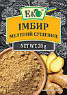 Спеції та прянощі ЕКО Імбир сушений мелений 20г