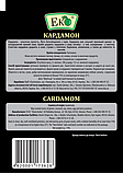 Спеції та прянощі ЕКО Кардамон 6г, фото 3