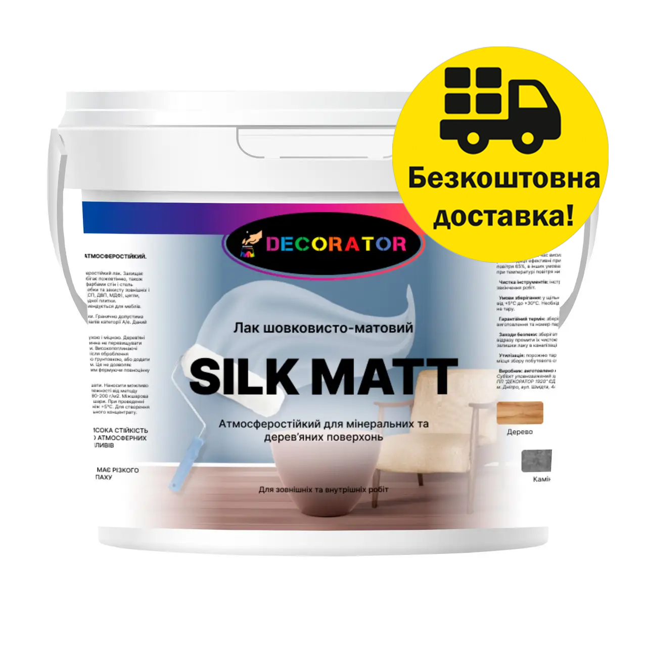 Лак матовий для зовнішніх і внутрішніх робіт TM DECORATOR Silk Matt 1л