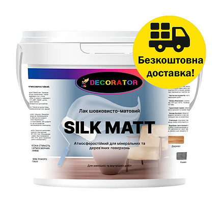 Лак матовий для зовнішніх і внутрішніх робіт TM DECORATOR Silk Matt 1л, фото 1