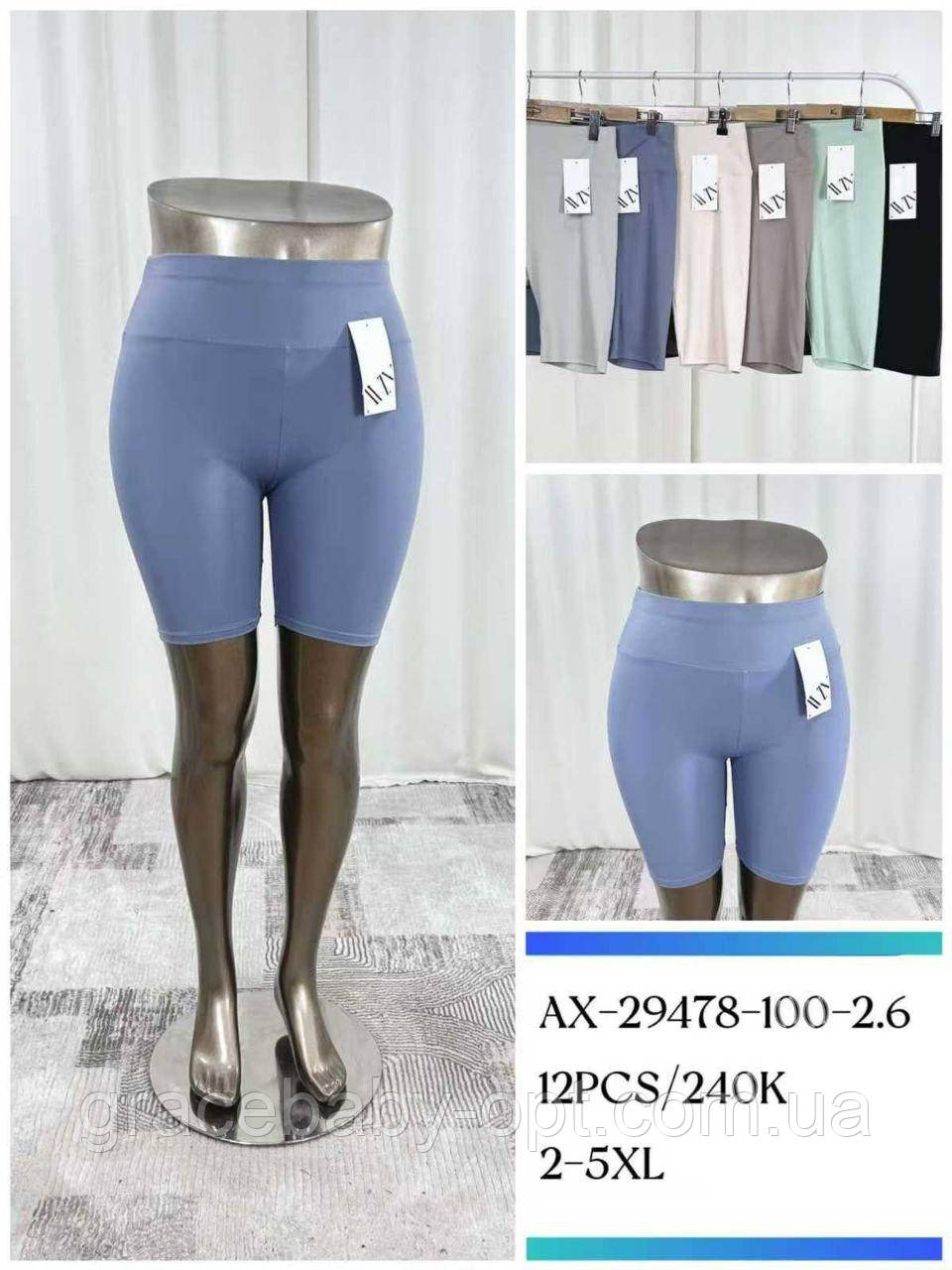 Велосипедки жіночі оптом, 2XL-5XL рр., № Hay-AX-29478, фото 1