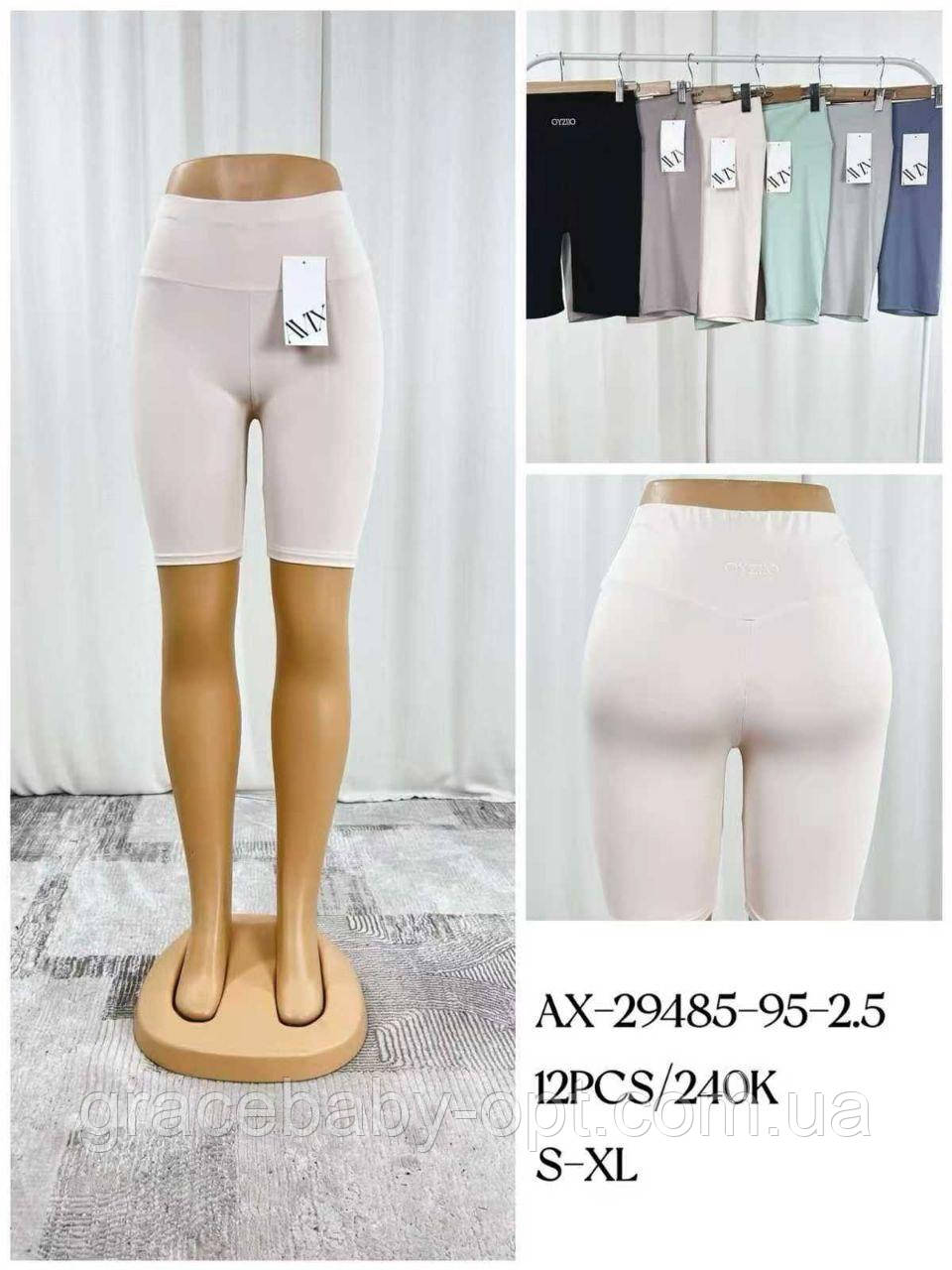 Велосипедки жіночі оптом, S-XL рр., № Hay-AX-29485, фото 1