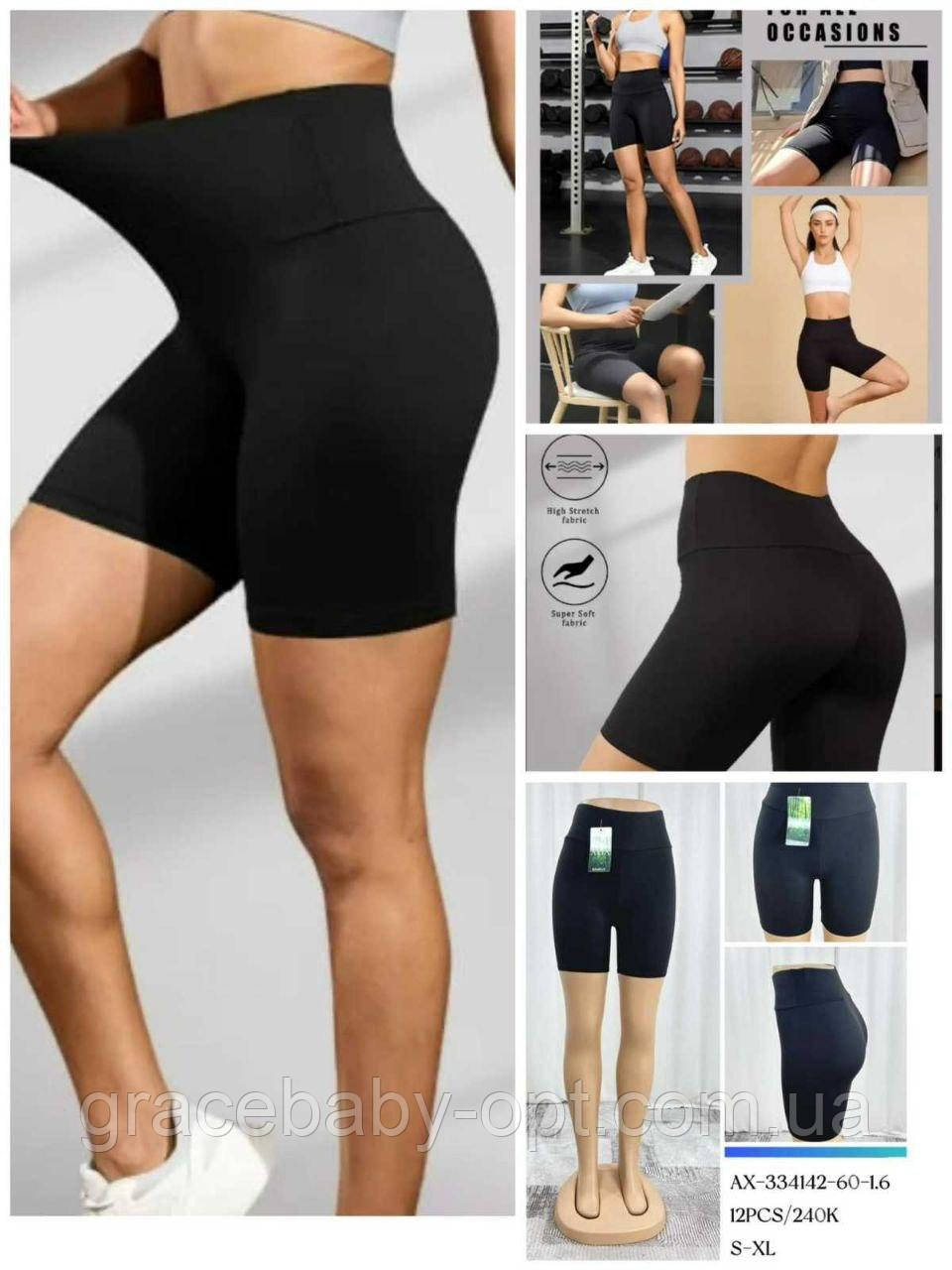 Велосипедки жіночі оптом, S-XL рр., № Hay-AX-334142, фото 1