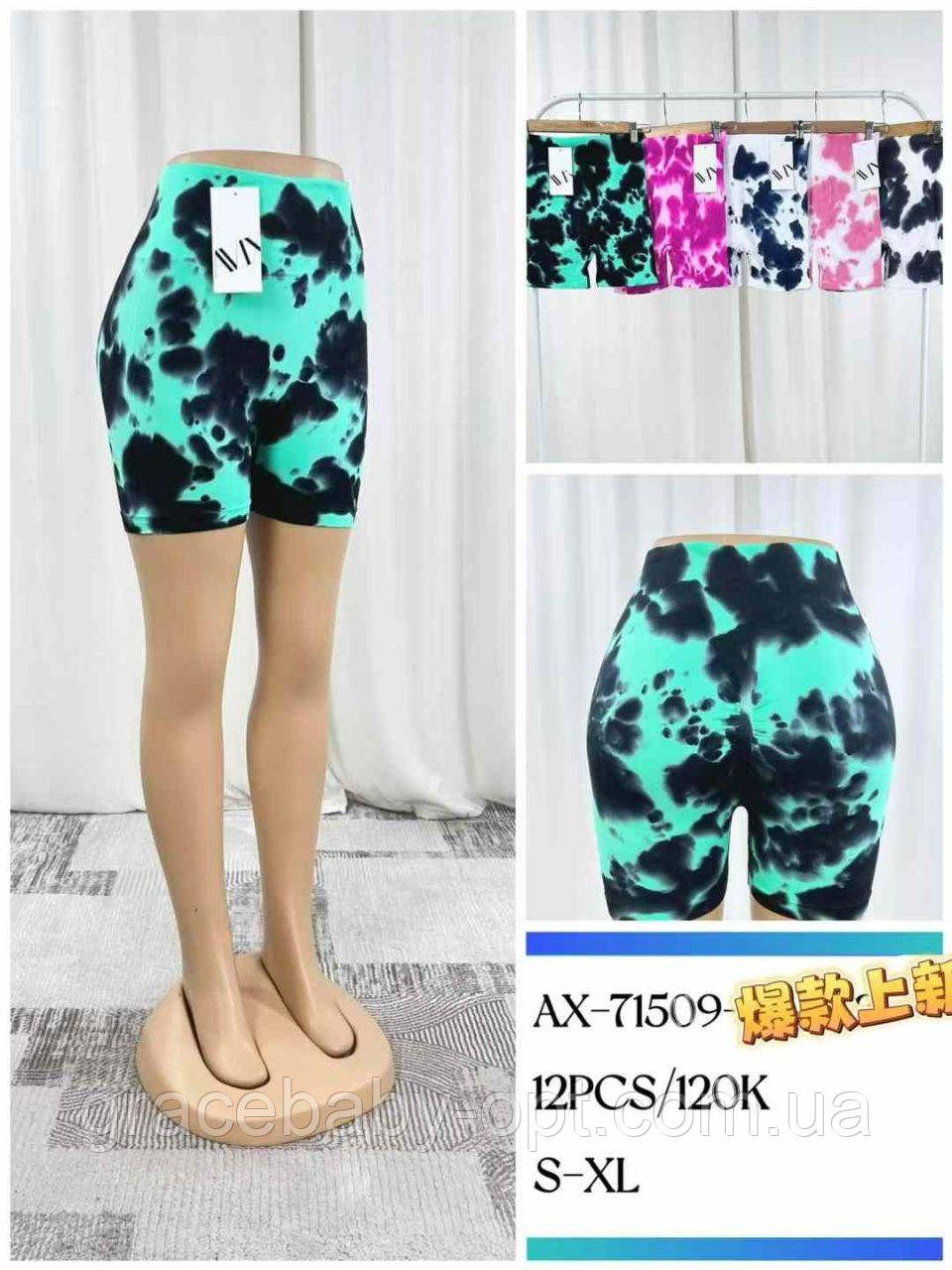 Велосипедки жіночі оптом, S-XL рр., № Hay-AX-71509, фото 1