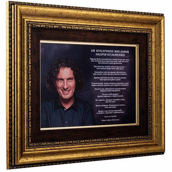 Картини на металі публічних висловлювань