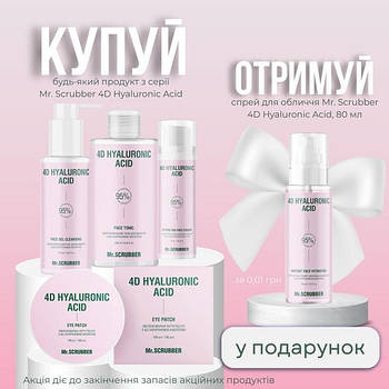 Новинка з подарунком 💝