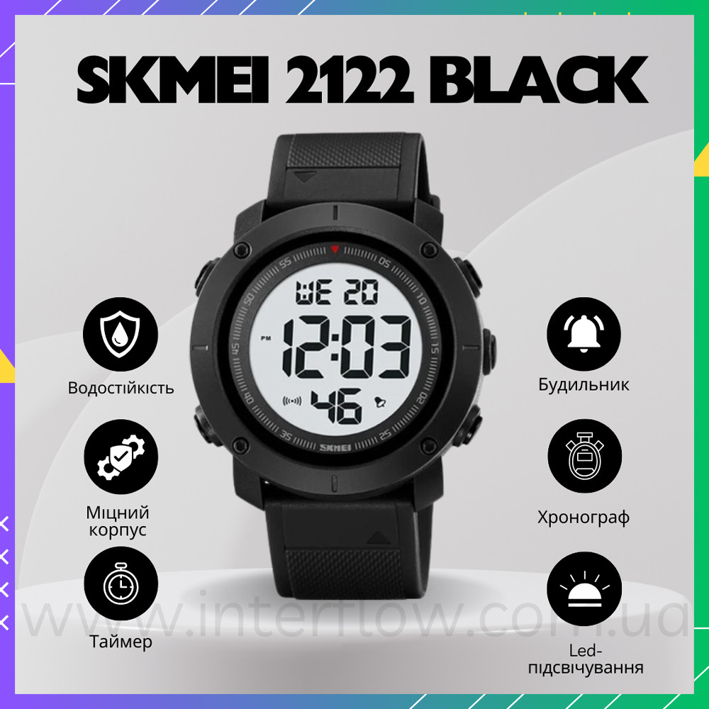 Годинник чоловічий наручний SKMEI-SPORT 2122 спортивний міцний цифровий годинник із таймером на руку скмією