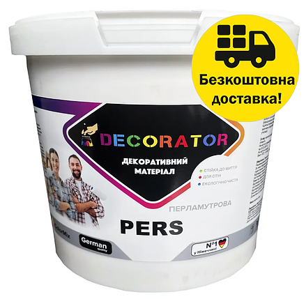 Декоративна штукатурка з ефектом перламутру ТМ DECORATOR Pers 6кг, фото 1