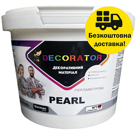 Декоративна штукатурка перламутрова ТМ DECORATOR Pearl 2.5л, фото 1