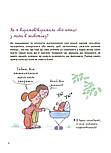 Як працюють мої емоції. Книжка для дітей (і дорослих!). 4+, фото 5