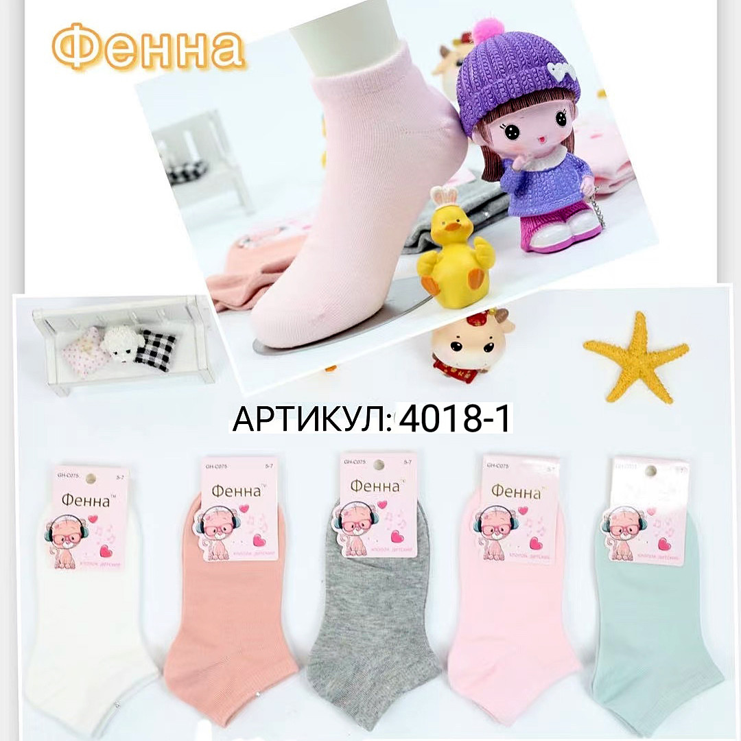 Шкарпетки дитячі Оптом для дівчаток 5-7 років "Духливість" бавовна Фена 4018-1, фото 1