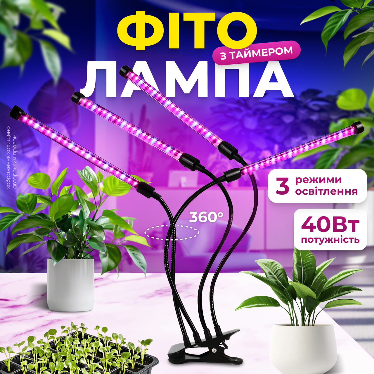Фітолампа для рослин повного спектру для розсади LED лампа для фотосинтезу синє світло для квітів, фото 1